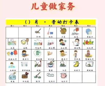 长岭儿童做家务年龄对照表