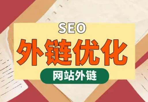 长岭seo优化可以发布外链的网站资源平台